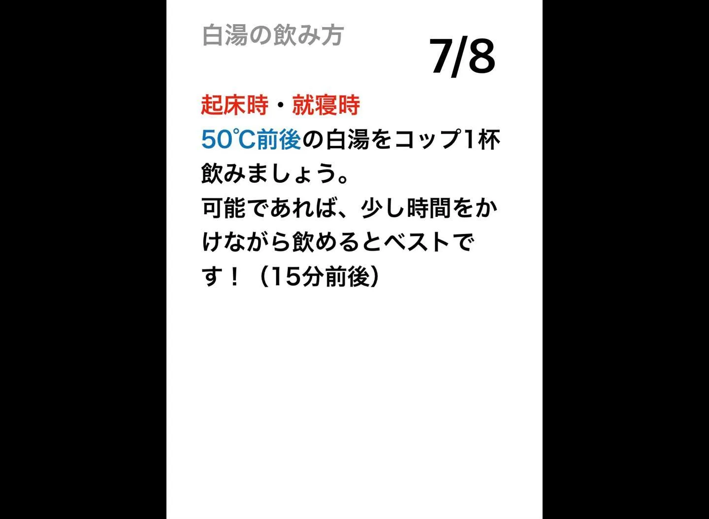 ダイエットや便秘に効果的！白湯の効果と飲み方をご紹介！