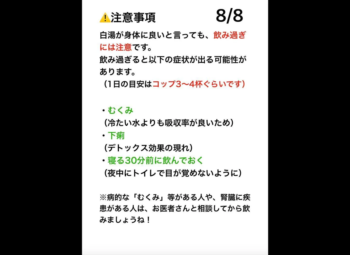 ダイエットや便秘に効果的！白湯の効果と飲み方をご紹介！