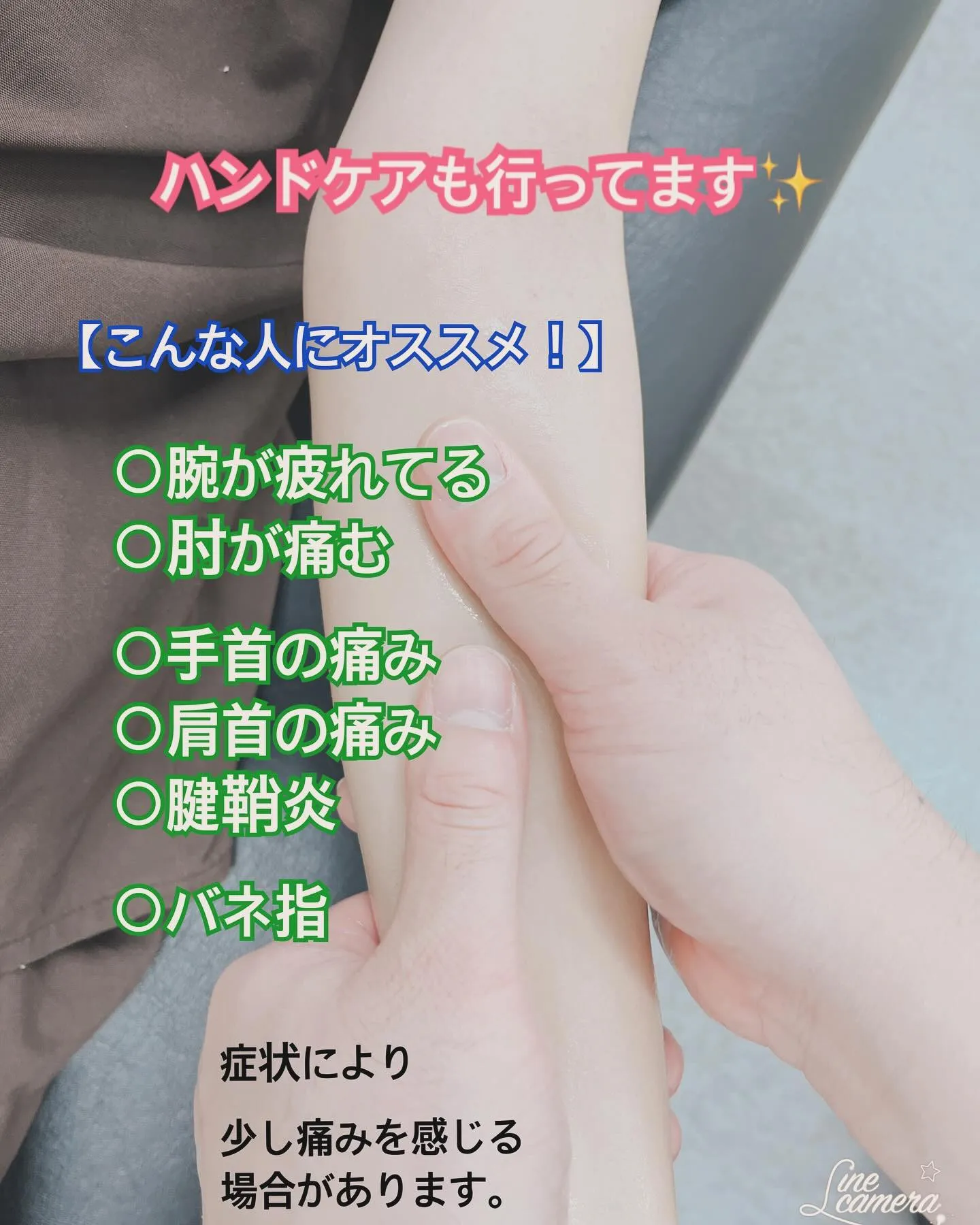 力仕事やデスクワークで腕が痛くなってませんか？ ブログ 長崎県長崎市の接骨院ならbodymake Rf Sakura接骨院