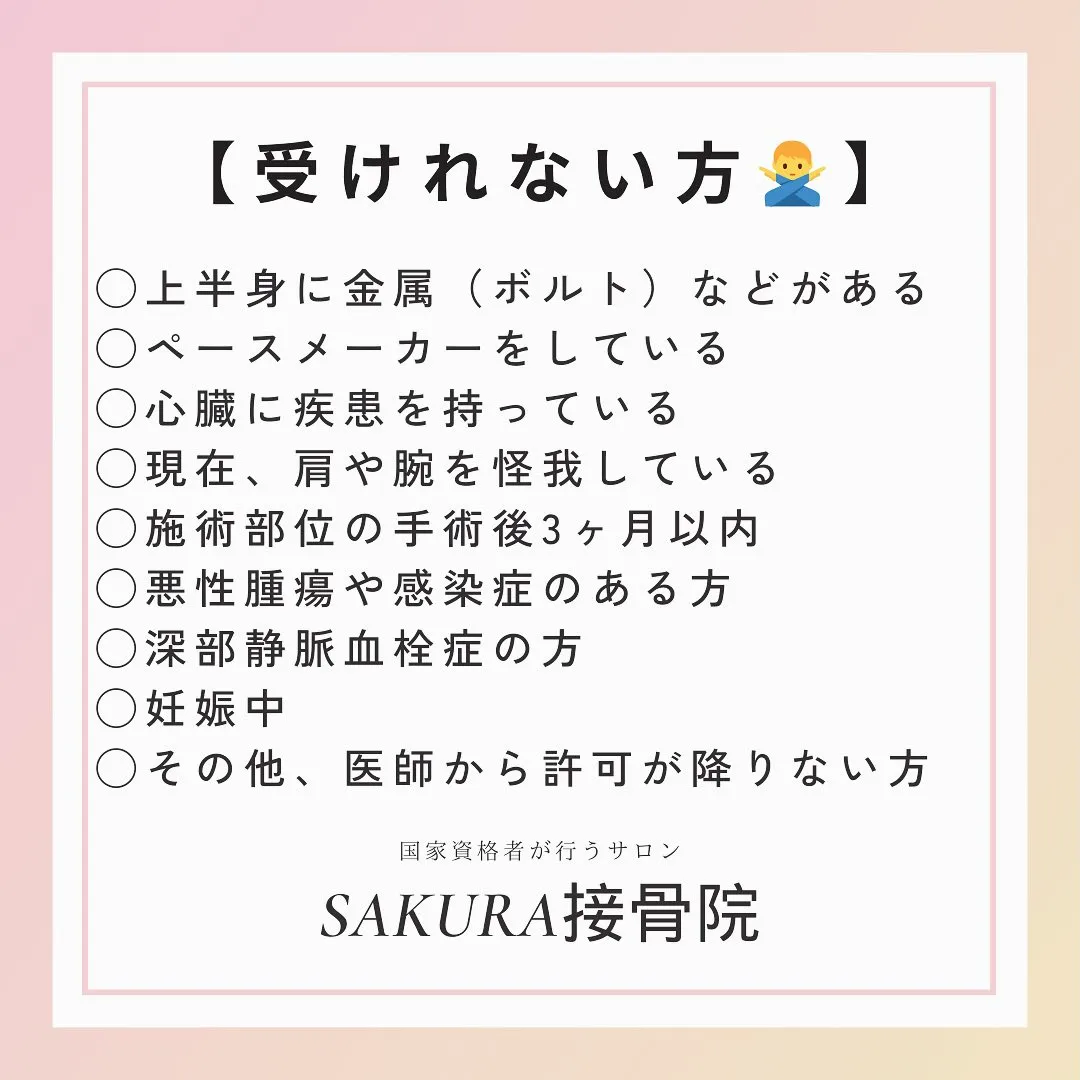 『二の腕』モニター開始しました！