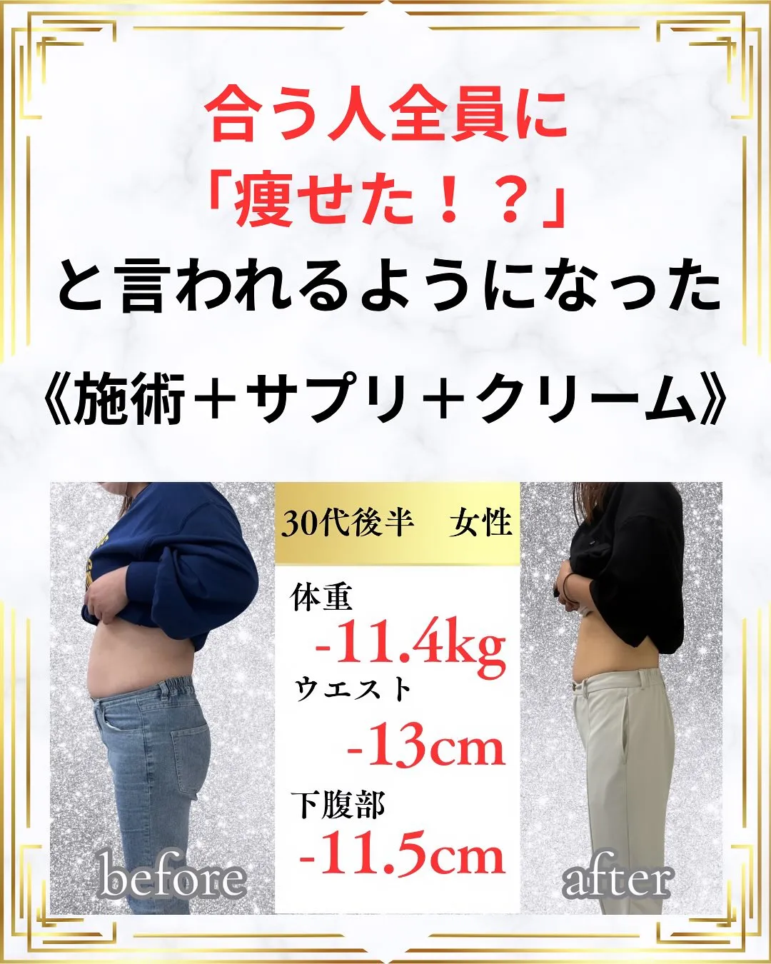 【食事制限しても痩せないあなたへ】