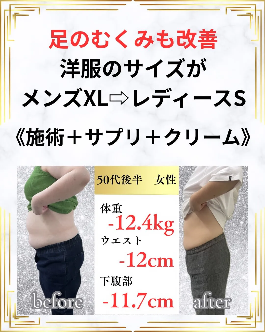【運動が苦手でも結果を出せるダイエット】