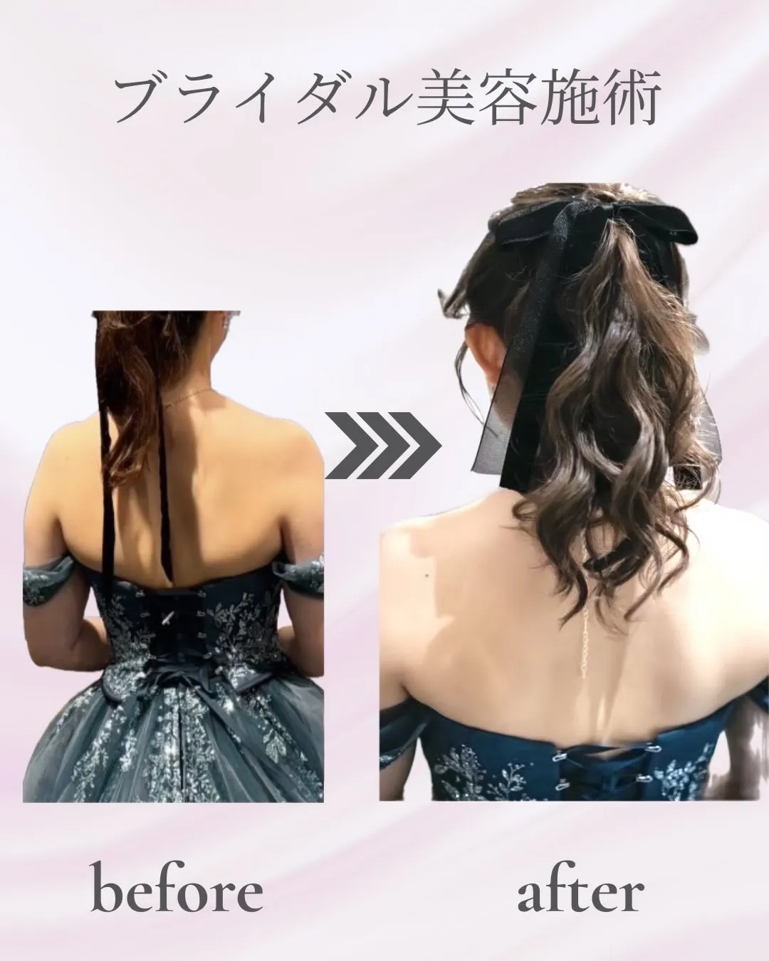 「後ろ姿って、こんなに見られてるんですね…」