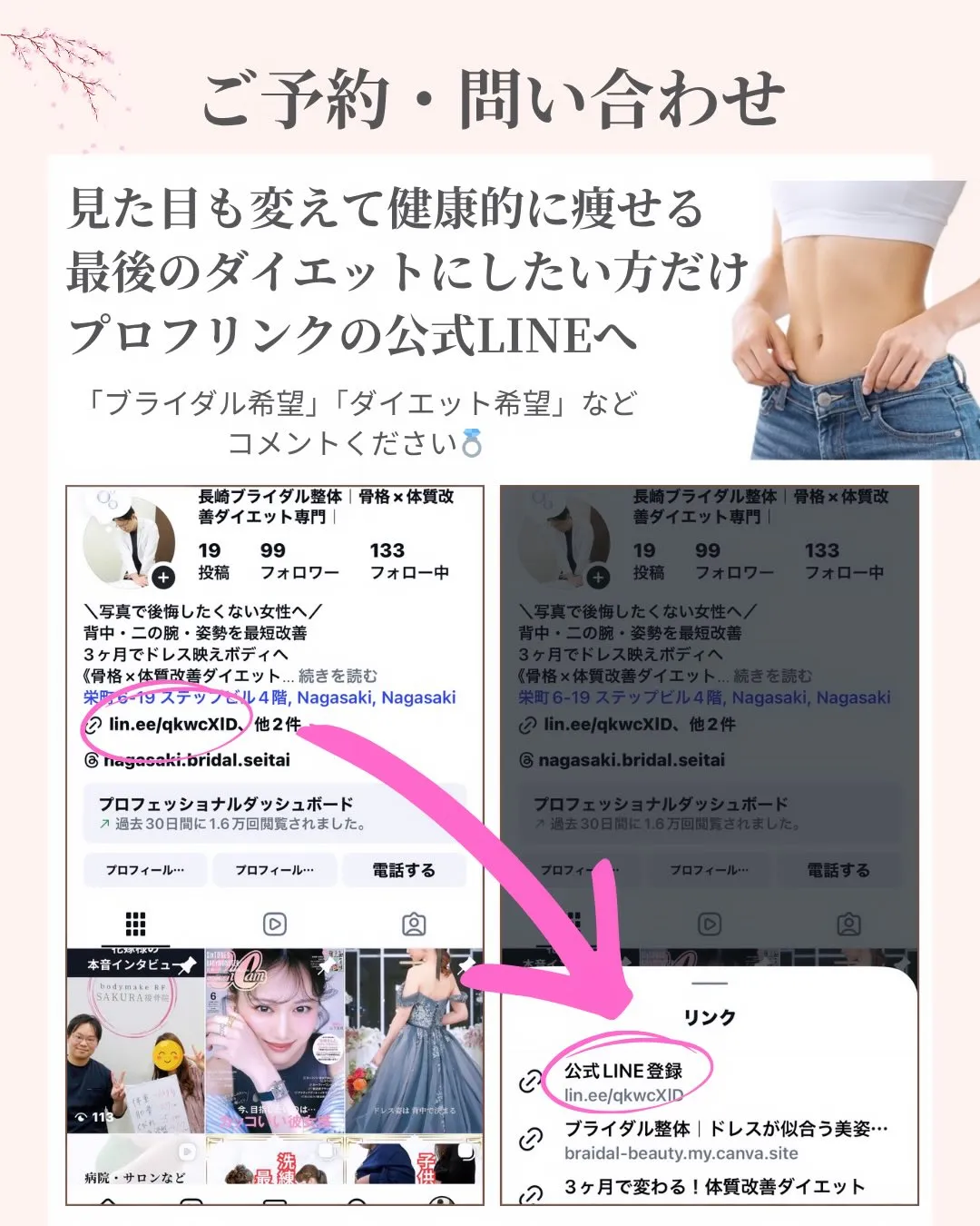 20代女性のダイエットサポートさせていただきました！