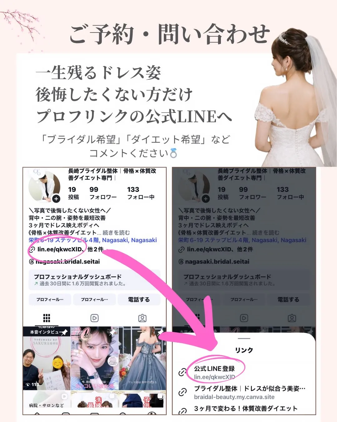 30代の花嫁様をサポートさせていただきました💍