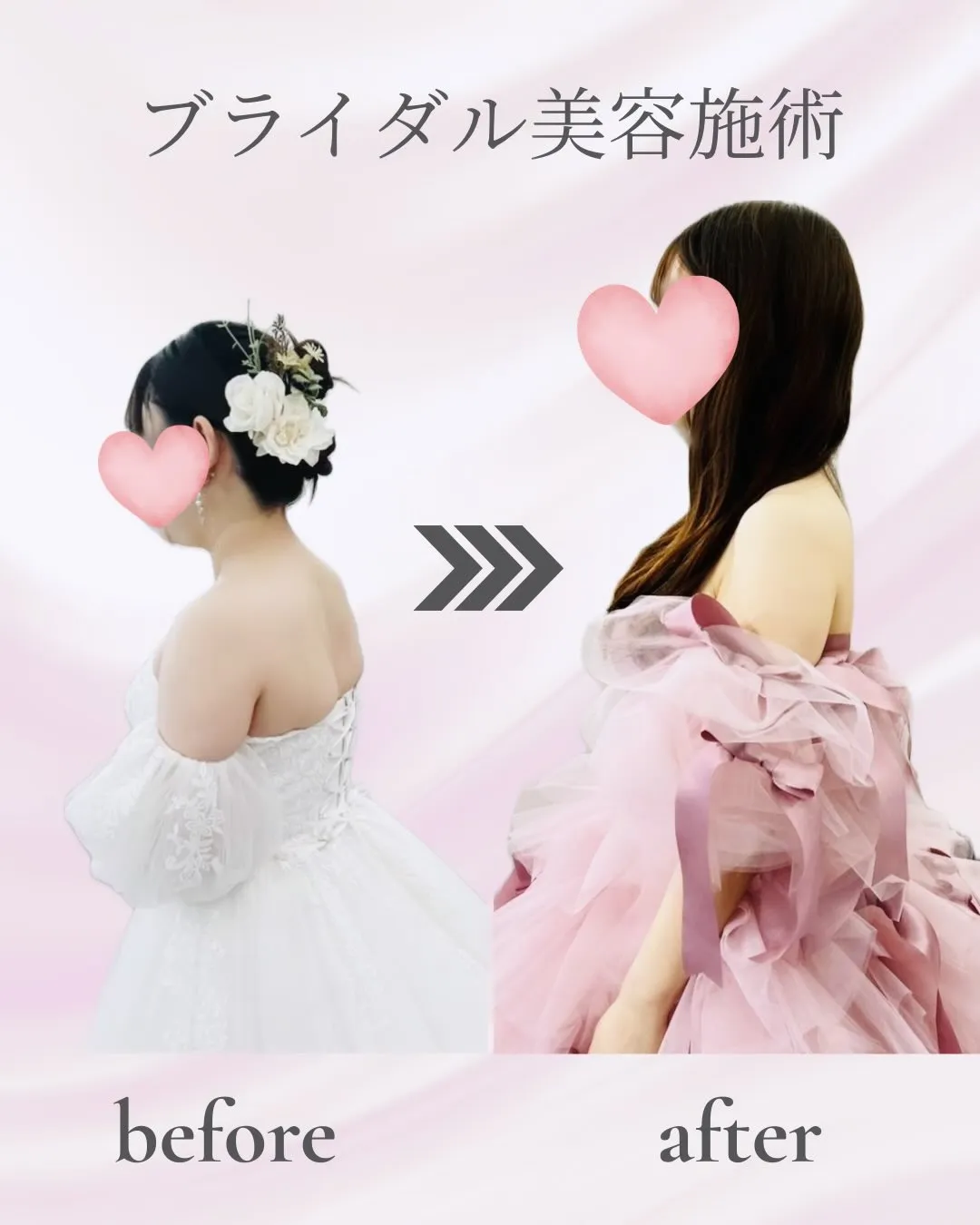 20代花嫁様