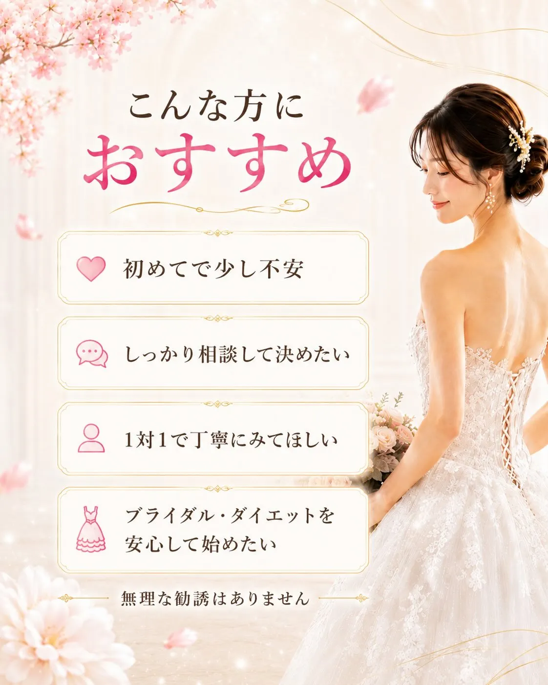 初めての整体や美容整体は、