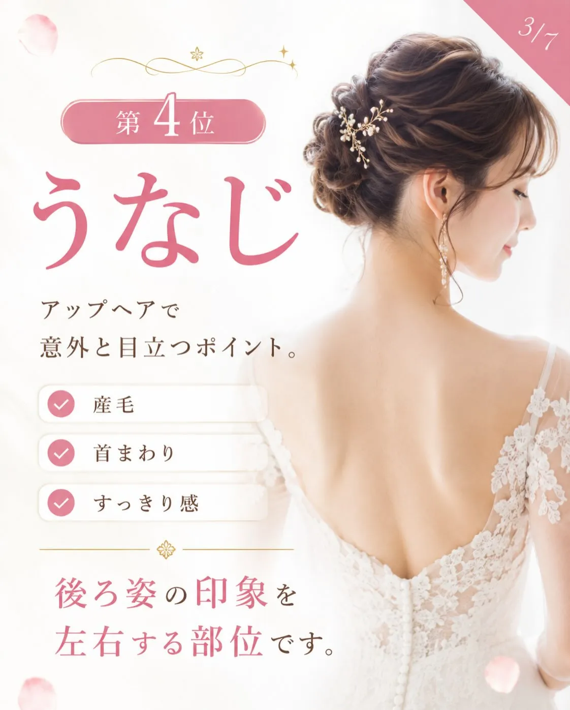 結婚式準備というと、ドレス・ヘアメイク・スキンケアに意識が向...