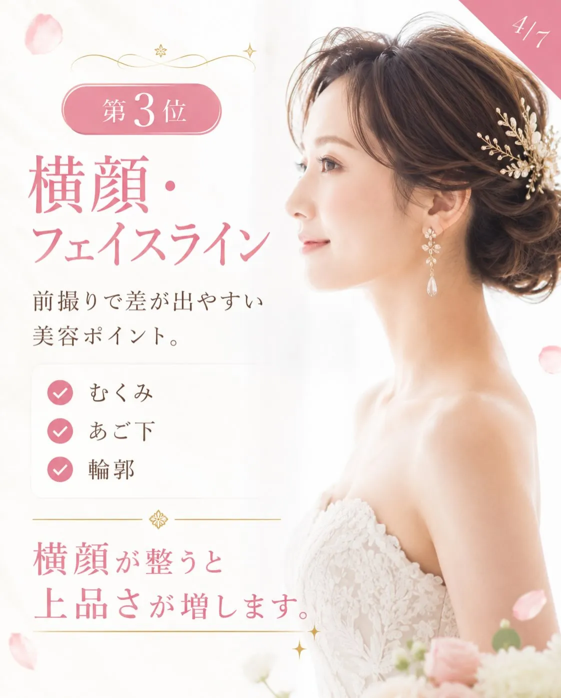 結婚式準備というと、ドレス・ヘアメイク・スキンケアに意識が向...