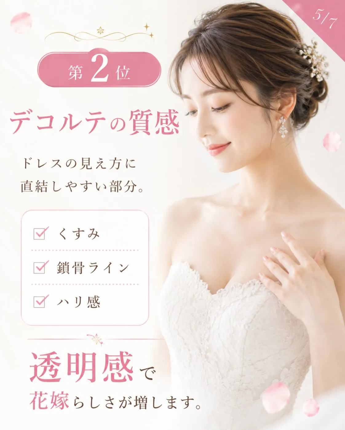 結婚式準備というと、ドレス・ヘアメイク・スキンケアに意識が向...