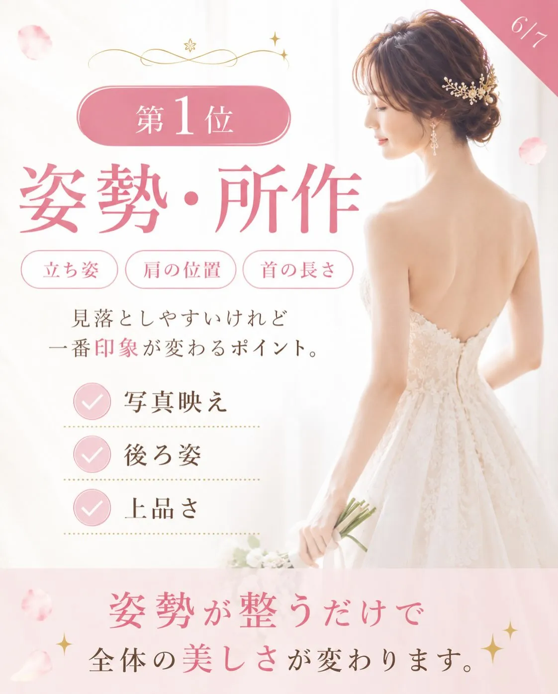 結婚式準備というと、ドレス・ヘアメイク・スキンケアに意識が向...