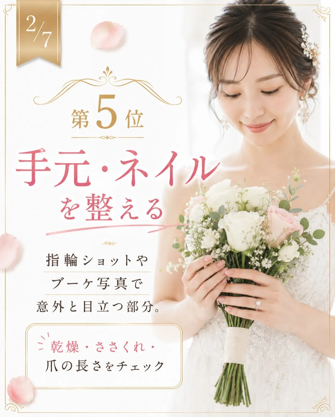 前撮りは、一瞬で終わっても