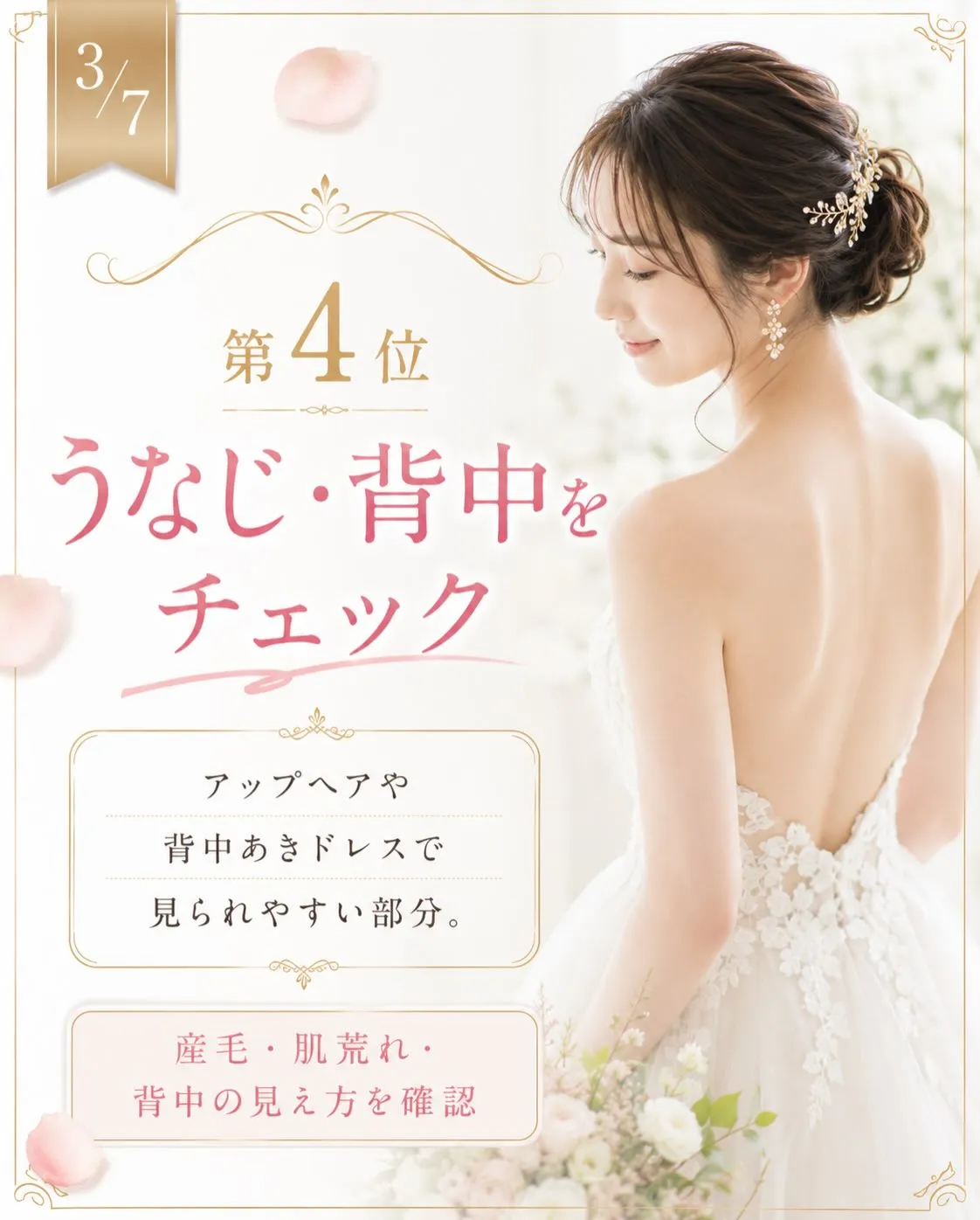前撮りは、一瞬で終わっても