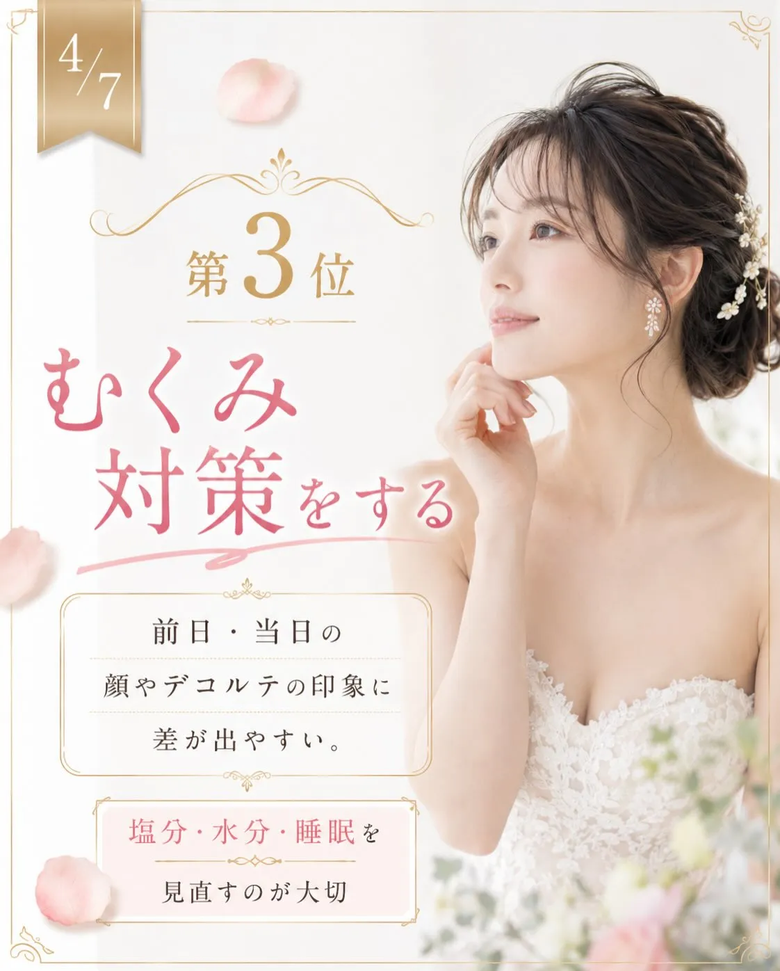 前撮りは、一瞬で終わっても