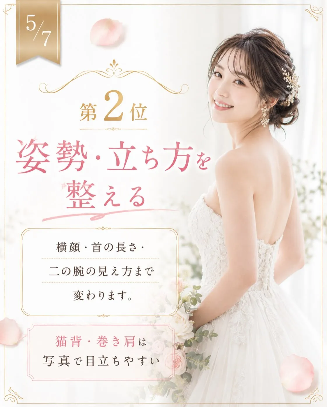 前撮りは、一瞬で終わっても