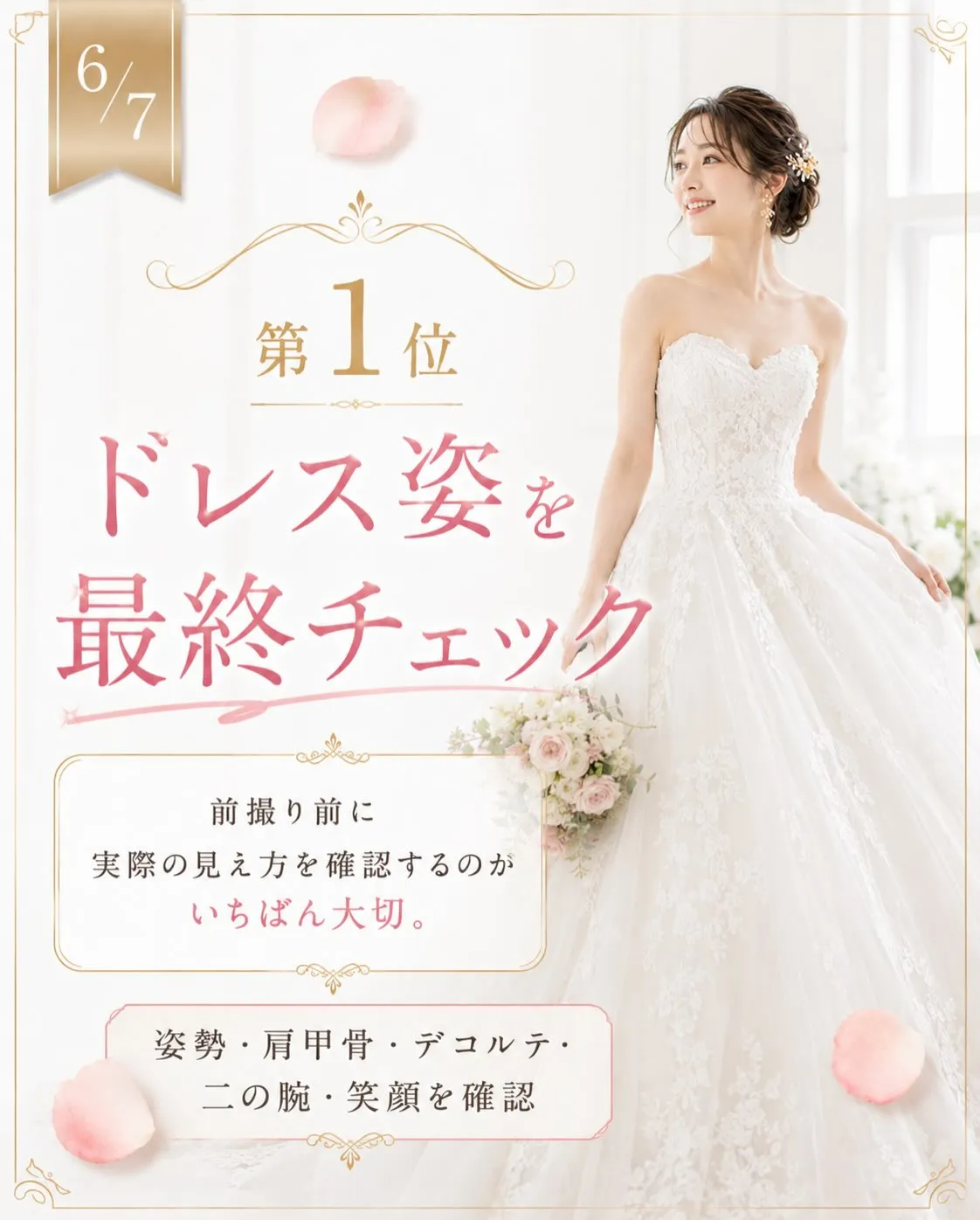 前撮りは、一瞬で終わっても