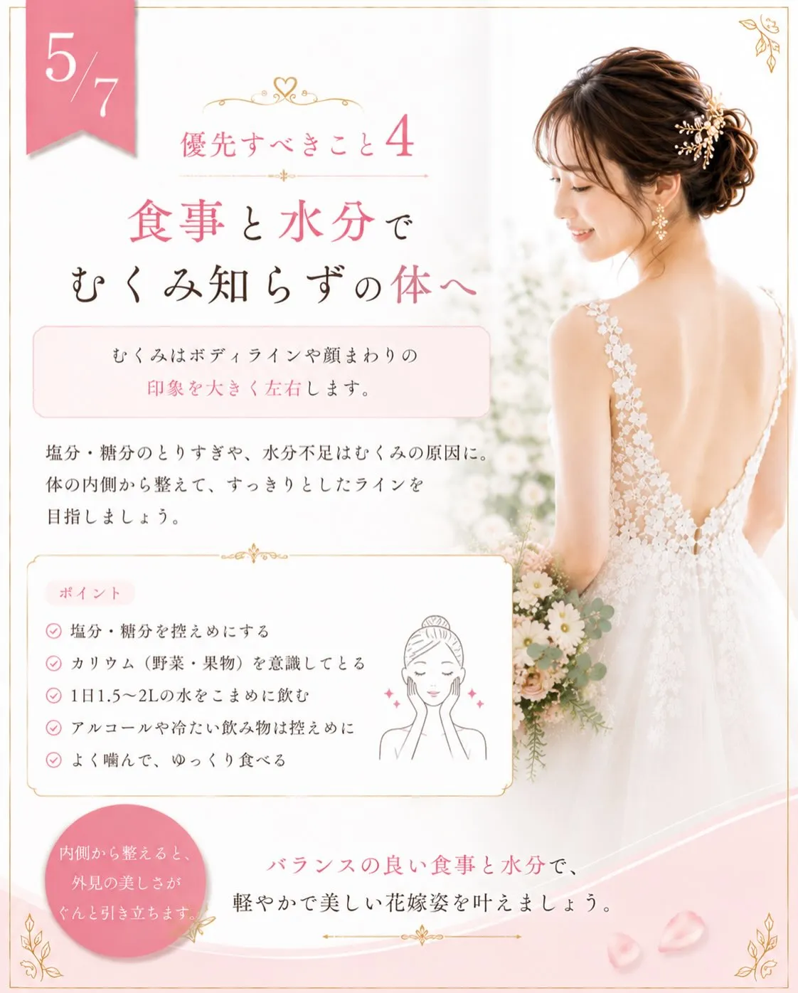 式まで3ヶ月。