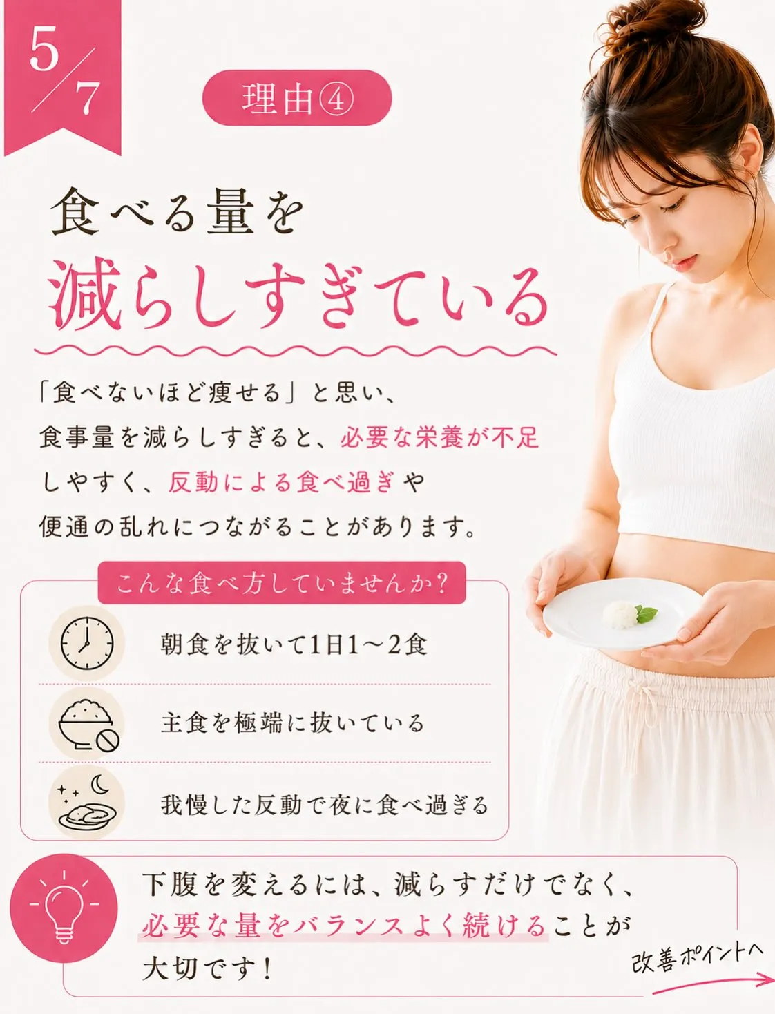 「体重は落ちたのに、下腹だけ変わらない…」