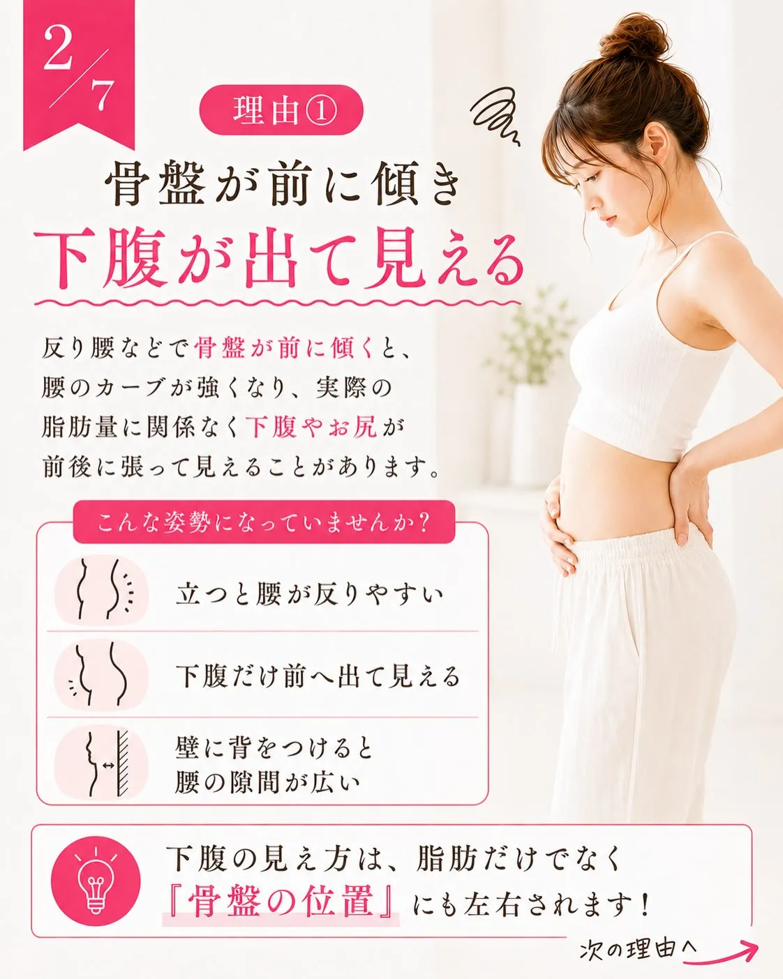 「体重は増えていないのに、なんだか太って見える…」