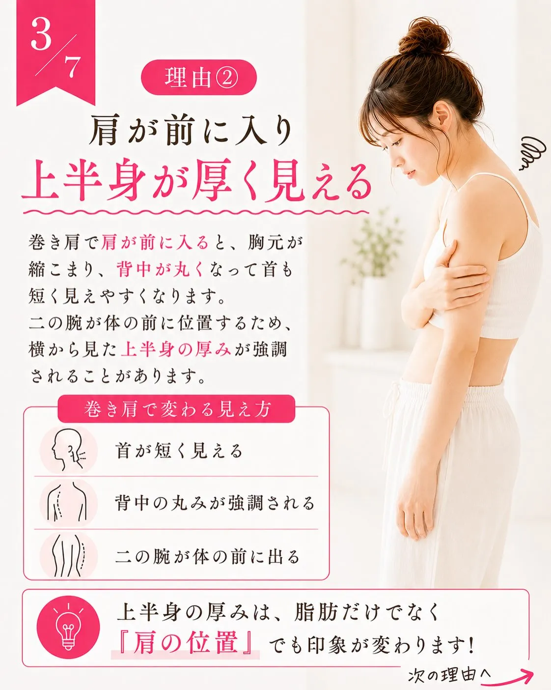 「体重は増えていないのに、なんだか太って見える…」
