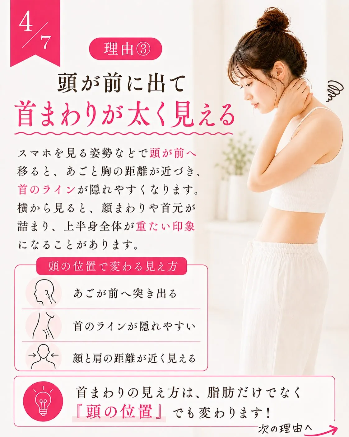 「体重は増えていないのに、なんだか太って見える…」