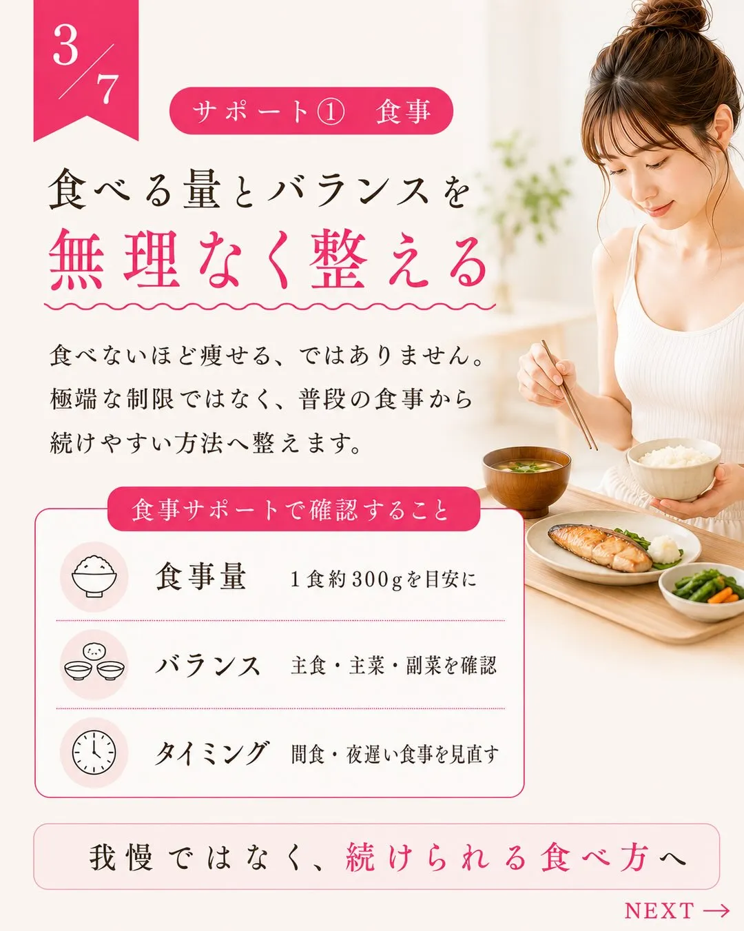 「ダイエット整体って、寝ているだけで痩せるの?」