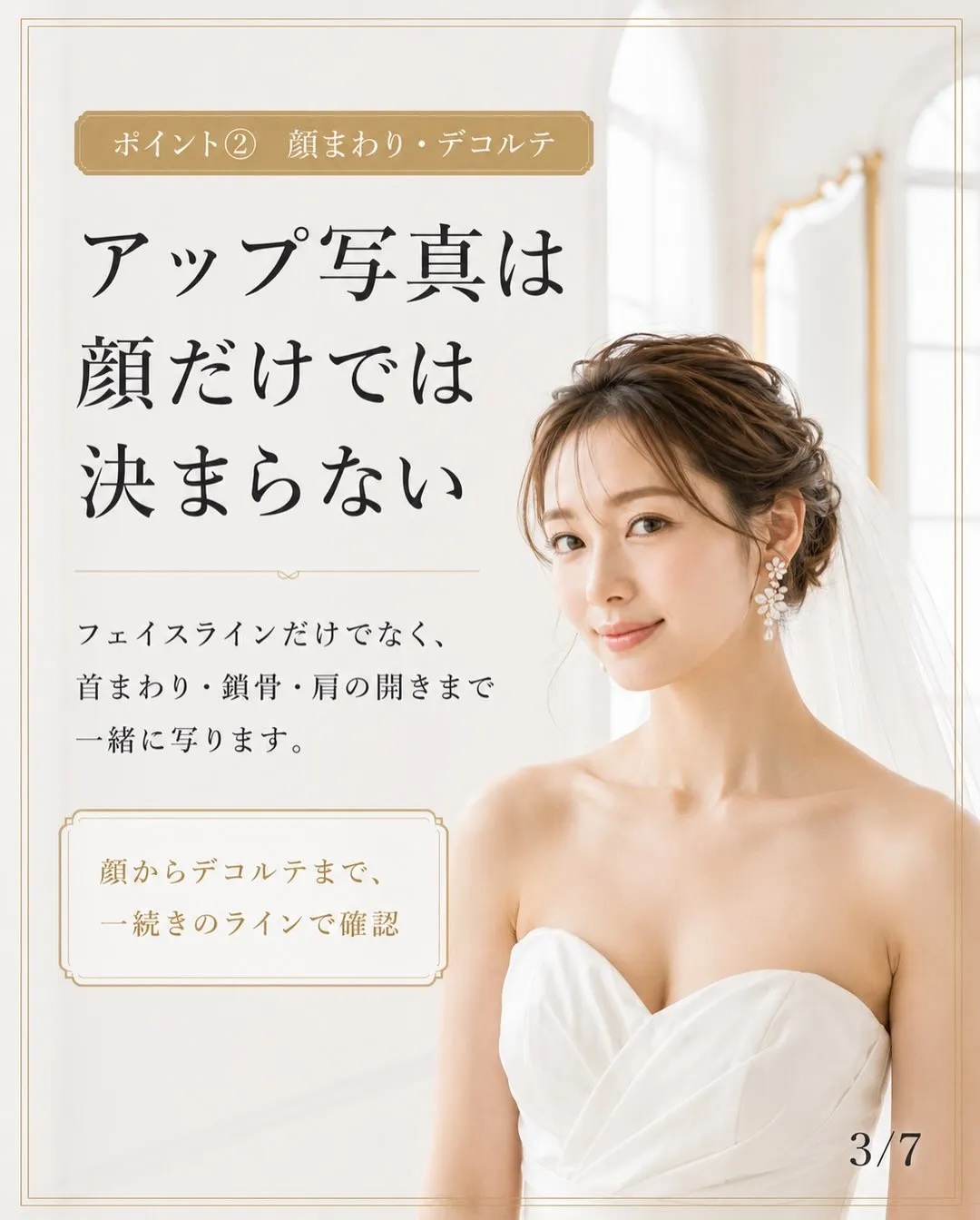 「前撮りまでに、もっと痩せなきゃ…」