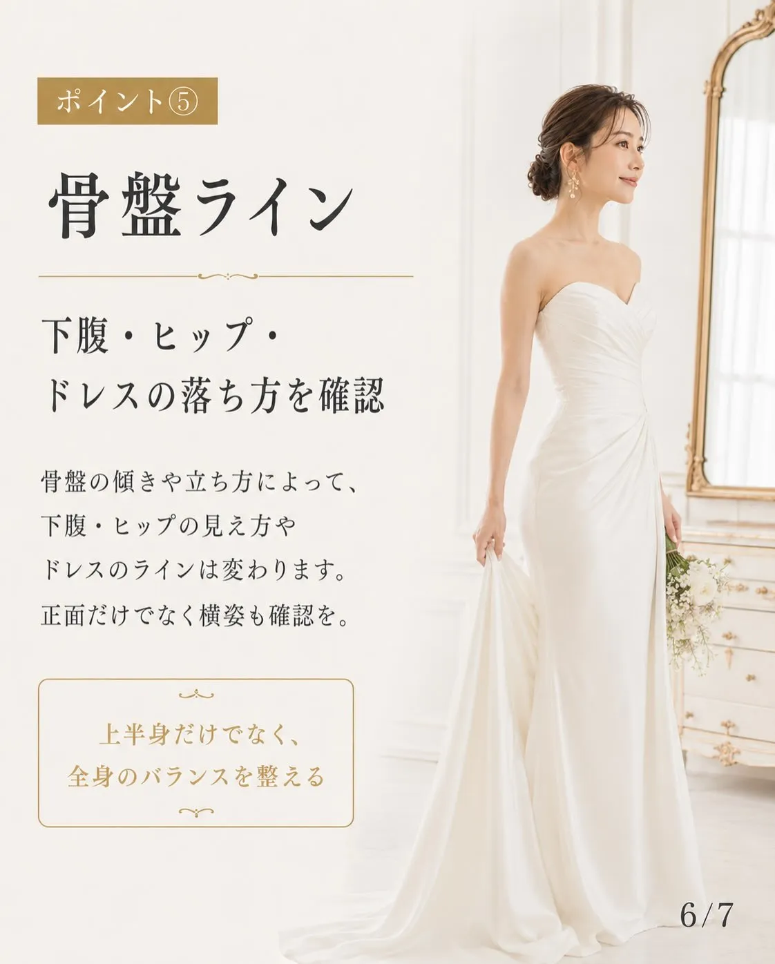 「前撮りまでに、もっと痩せなきゃ…」