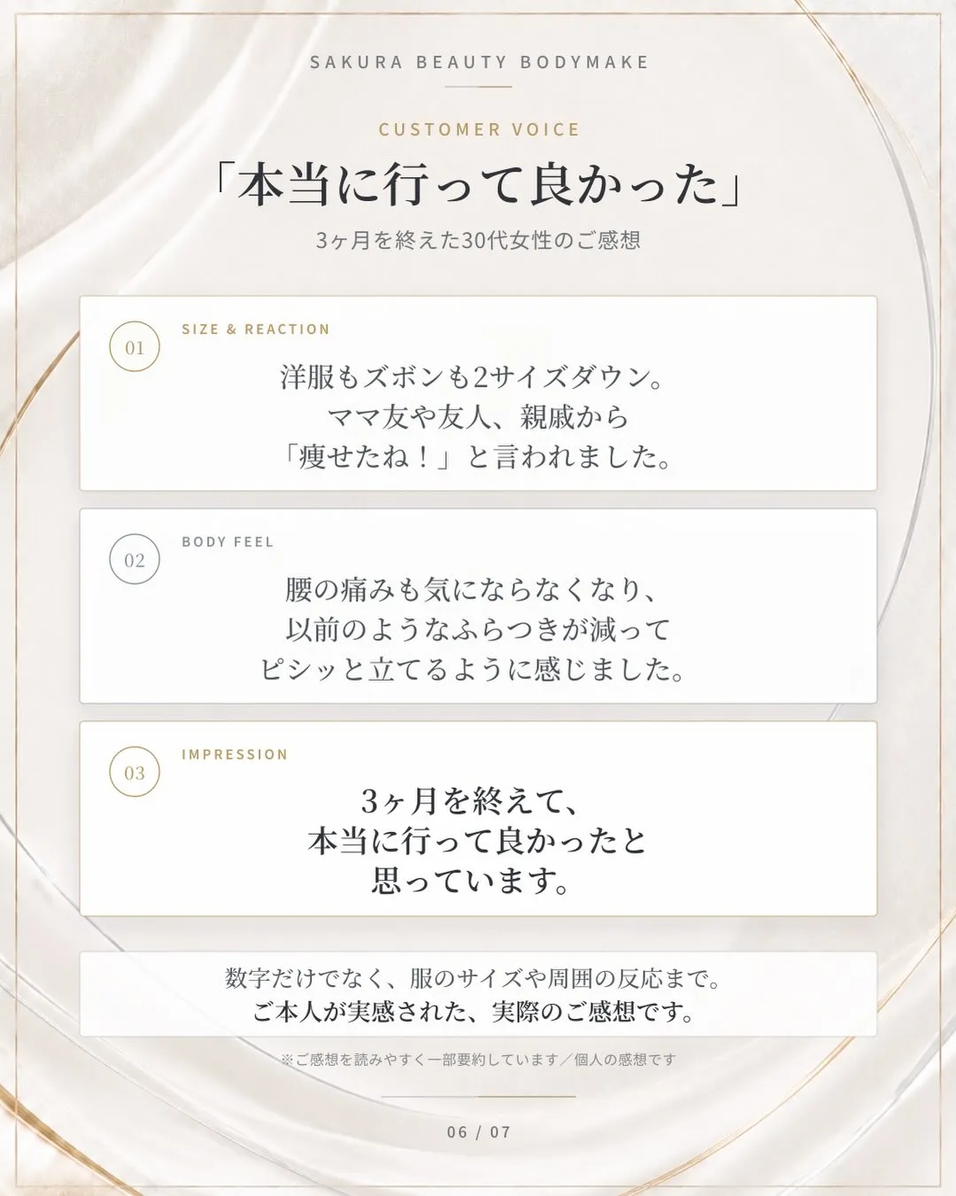 「子どもの卒園式までに、今度こそ痩せたい」