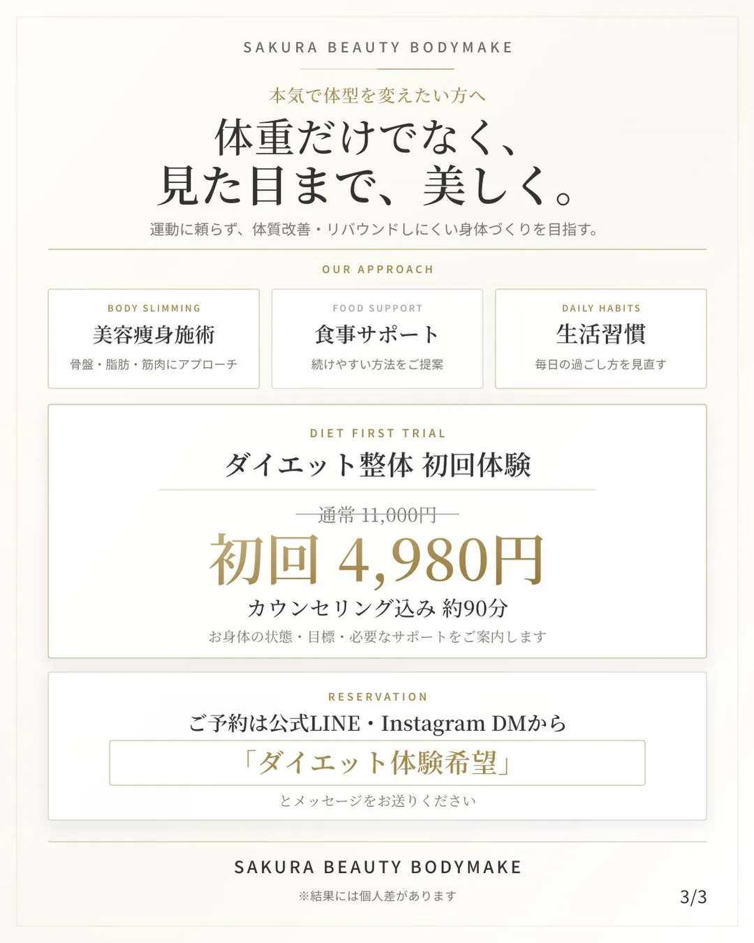 着たい水着を、サイズで諦めていませんか？