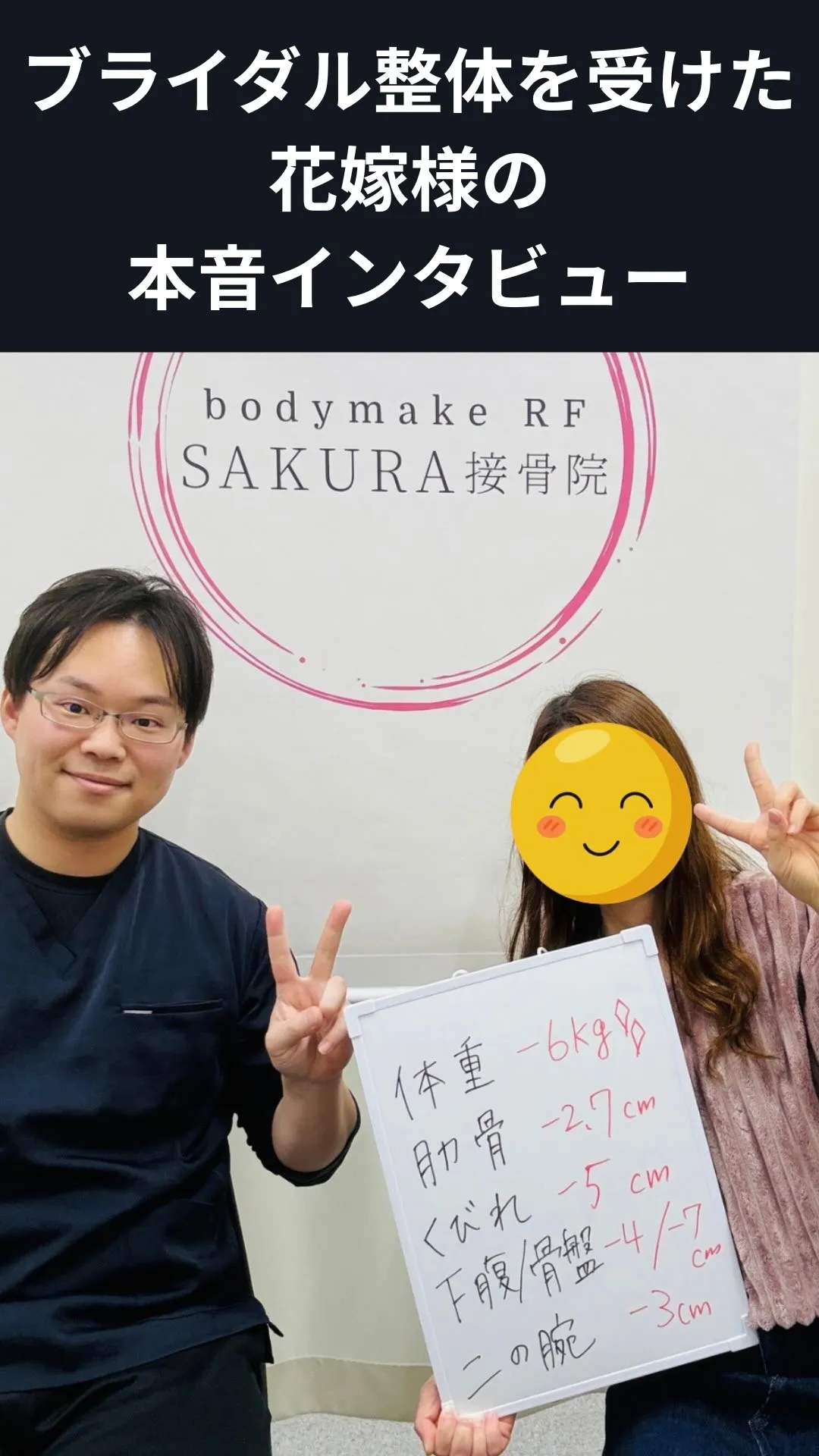 「正直、今のまま挙式を迎えるのは不安でした」